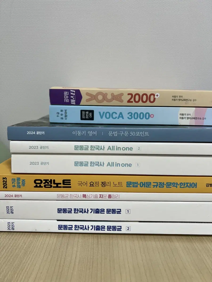 공무원 수험서(국어,영어,한국사)